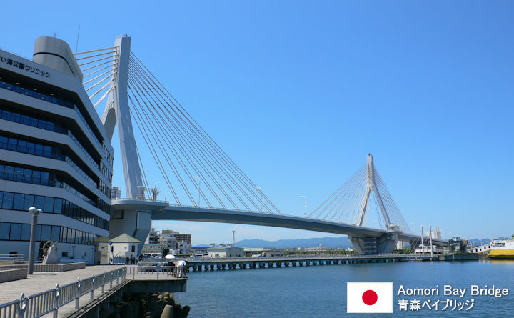 Aomori Bay Bridge Tourist Guide