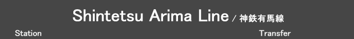 Shintetsu Arima Line