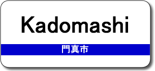 Kadomashi Station