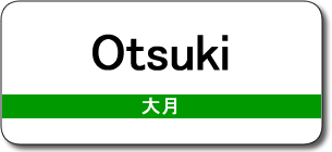 Otsuki Station