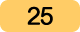 出口25