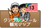 クアラルンプール観光マップ