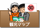 大阪観光マップ