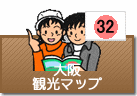 大阪観光マップ