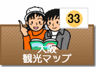 大阪観光マップ