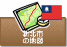 新北市の地図
