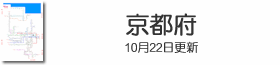 京都府鉄道路線図