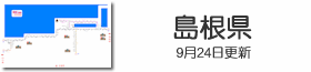 島根県鉄道路線図