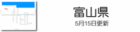 富山県鉄道路線図